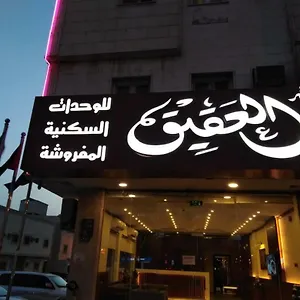 قصر العقيق للوحدات السكنية المفروشة الرياض